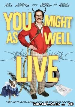 Этот мир не так уж плох / You Might as Well Live (2009)