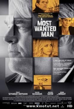 Самый опасный человек / A Most Wanted Man (2014)