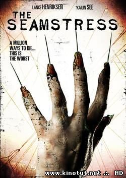 Швея / The Seamstress (2009)