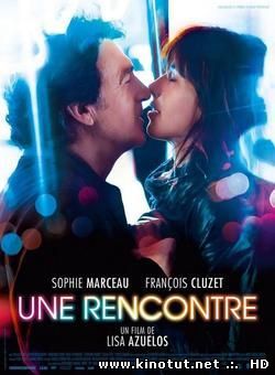 Одна встреча / Une rencontre (2014)