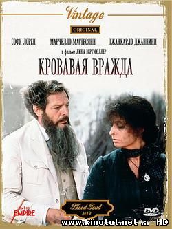 Кровавая вражда / Fatto di sangue fra due uomini per causa di una vedova - si (1978)
