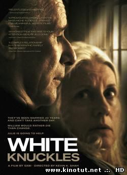 Белые суставы / White Knuckles (2010)