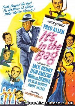 Все дело в мешках! / It's in the Bag! (1945)