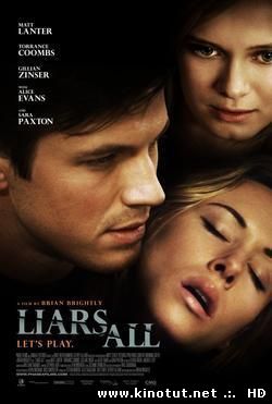 Все люди лгут / Liars All (2012)