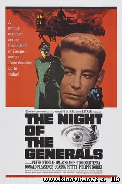 Ночь генералов / Night of the Generals (1967)