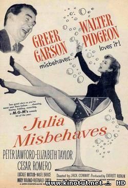 Неисправимая Джулия / Джулия плохо себя ведет / Julia Misbehaves (1948)