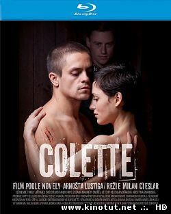 Колетт / Colette (2013)