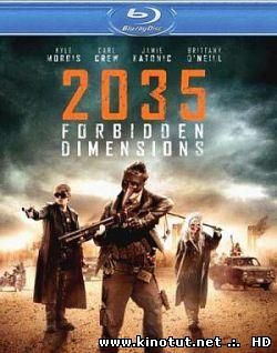 Запрещенная реальность / The Forbidden Dimensions / 2035: Forbidden Dimensions (2013)