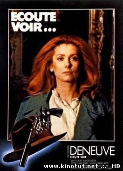 Послушай… / Écoute voir... (1979)