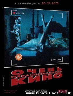 Очень паранормальное кино / Paranormal Whacktivity (2012)