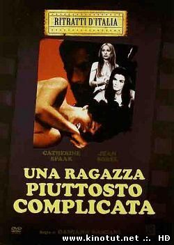 Она все продумала до мелочей / Очень сложная девушка / Una Ragazza piuttosto complicata (1969)
