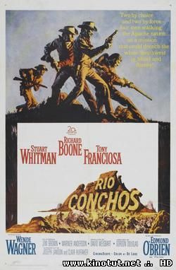 Рио Кончос / Rio Conchos (1964)