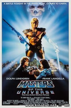 Властелины вселенной / Повелители вселенной / Masters of the Universe (1987)
