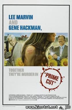 Первичный разрез / Первоклассный товар / Prime Cut (1972)