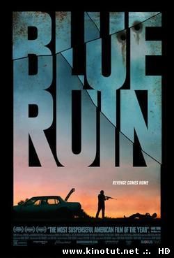 Катастрофа / Blue Ruin (2013)