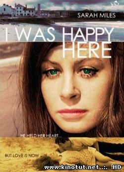 Я была счастлива здесь / I Was Happy Here (1966)