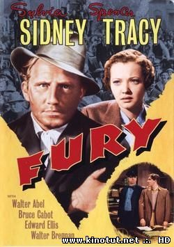 Ярость / Fury (1936)