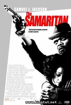 Самаритянин / The Samaritan (2012)