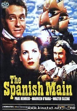 Испанские морские владения / The Spanish Main (1945)