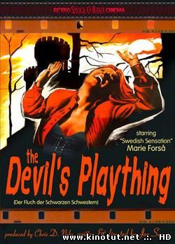Кровавые оргии чёрных сестёр / Der Fluch der schwarzen Schwestern (1973)