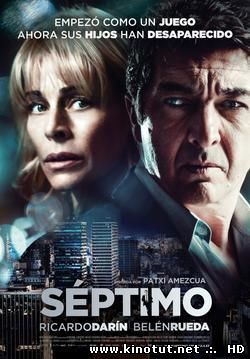 Седьмой этаж / Septimo (2013)