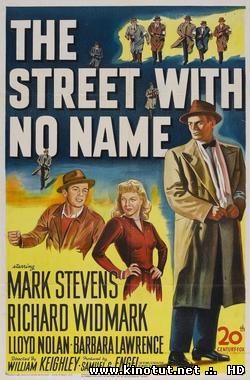 Улица без названия / The Street With No Name (1948)