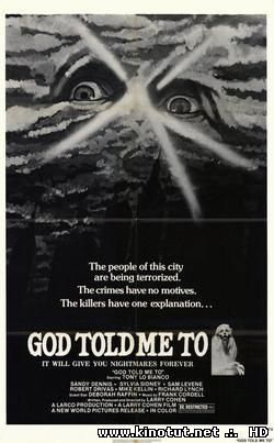 Бог велел мне / Демон / God Told Me To / Demon (1976)