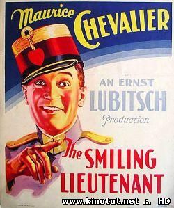 Улыбающийся лейтенант (1931)