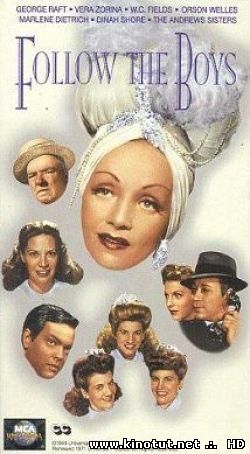 Следуя за парнями (1944)
