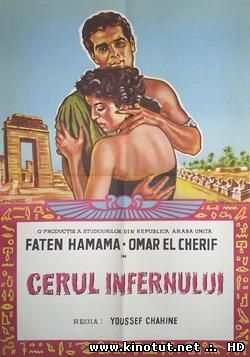 Борьба в долине (1954)