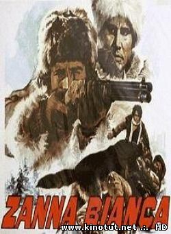 Белый Клык (1973)