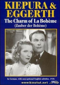 Очарование Богемы (1937)
