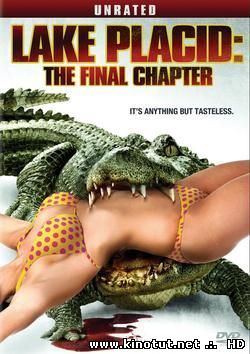 Озеро страха 4: Последняя глава / Lake Placid: The Final Chapter (2012)