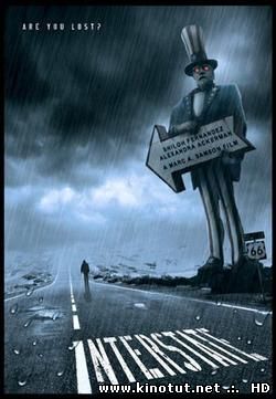 Шоссе (2007)