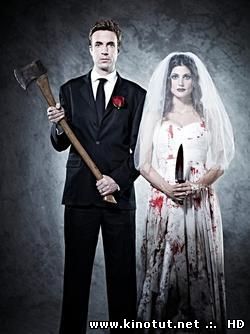Пока смерть не разлучит нас / Death Do Us Part (2014)