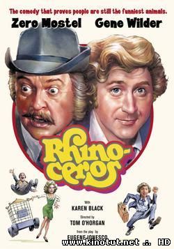 Носорог / Rhinoceros (1974)