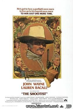 Самый меткий / The Shootist (1976)