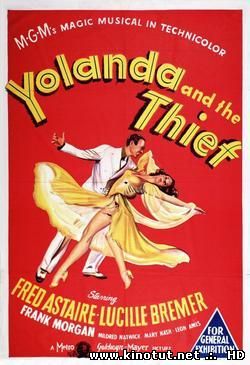 Иоланда и вор / Иоланта и вор / Yolanda and the Thief (1945)