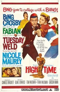 Давно пора / High Time (1960)