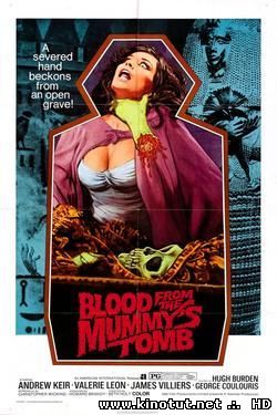 Кровь из могилы мумии / Blood from the Mummy's Tomb (1971)