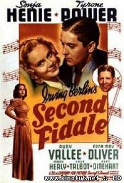 Вторая скрипка / Second Fiddle (1939)
