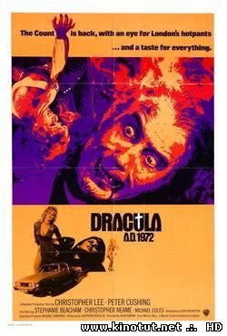 Дракула 1972 (1972)