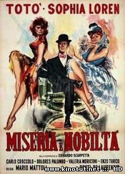 Нищета и благородство (1954)