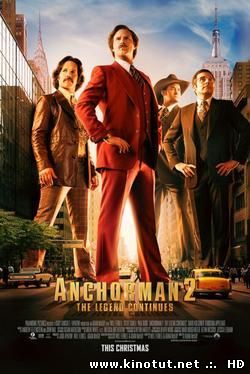 Телеведущий: И снова здравствуйте / Anchorman 2: The Legend Continues (2013-2014)