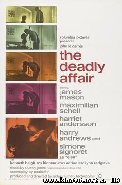 Дело самоубийцы / Смертельный роман (1966)
