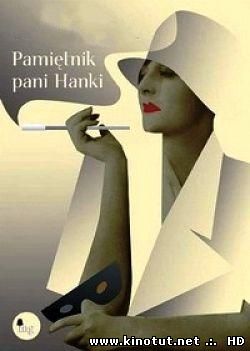 Дневник пани Ганки (1963)