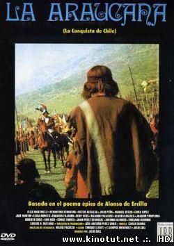 Последнее сражение инков (1971)