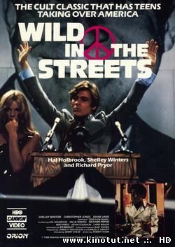 Дикари на улицах (1968)