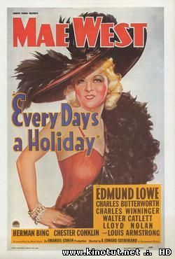 Каждый день праздник / Every Day's a Holiday (1937)
