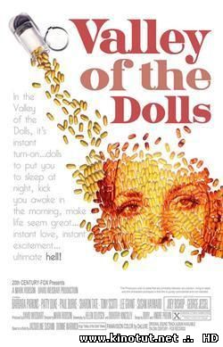 Долина кукол / Valley of the Dolls (1967)